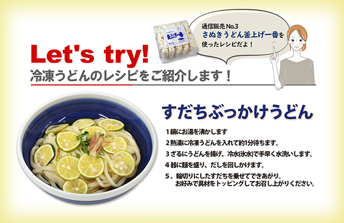 ぶっかけうどん だし うどん県 讃岐うどん 小豆島 すだち風味 すだち 国産 さぬきうどん さぬき 取り寄せ お取り寄せ おとりよせ お取り寄せグルメ  グルメ 調味料 食品 讃岐ぶっかけうどんだし 300ml かけるだけ おてがる 簡単 徳島県産すだちを使ったさっぱりだし ご自宅 ...